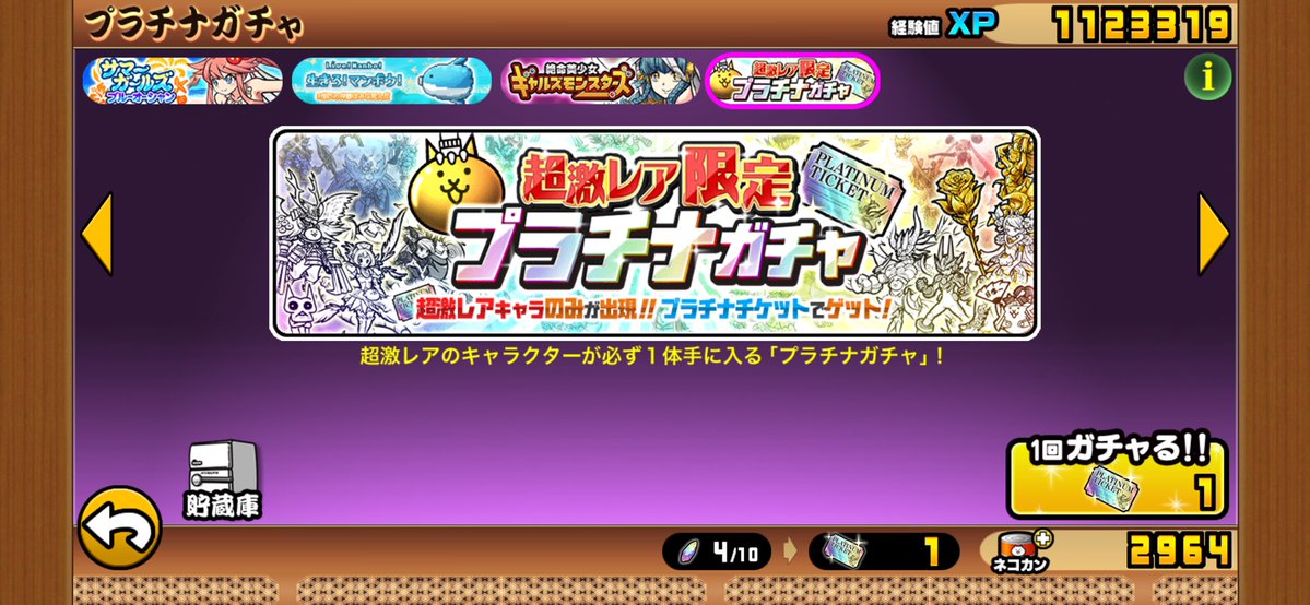 pdmatma's tweet photo. #プラレジェ予想
 誰か当たるのかドキドキ。17時に回そうかな。 https://t.co/rsqAwD76FW