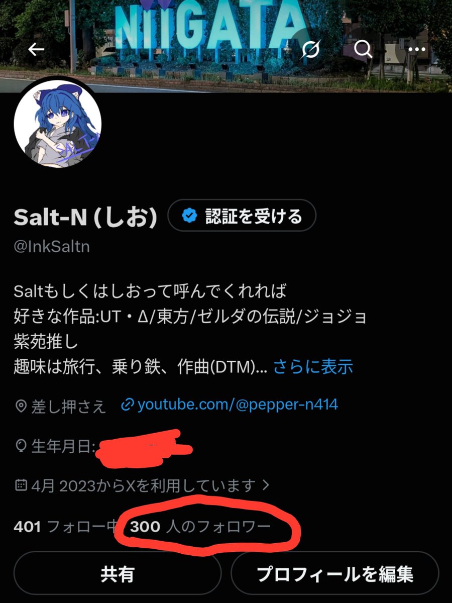 InkSaltn's tweet photo. 300人いった！ https://t.co/YtbikkkU6e