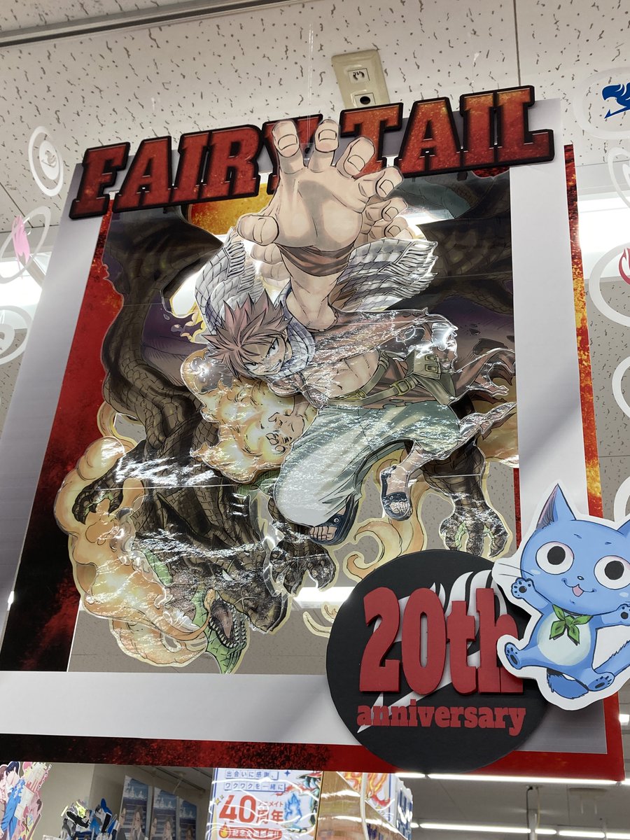 animatenagoya's tweet photo. \🎉「FAIRYTAIL」20周年!!おめでとう🎉 /
FAIRYTAIL20周年を祝して
1F書籍 特設コーナーにてグッズ&コミックス展開中🔥
ぜひ!チェックナゴ~‼
#真島ヒロ 先生(@hiro_mashima)
#FAIRYTAIL
#フェアリーテイル
#REFANTASIA https://t.co/vcbVmMZpxL
