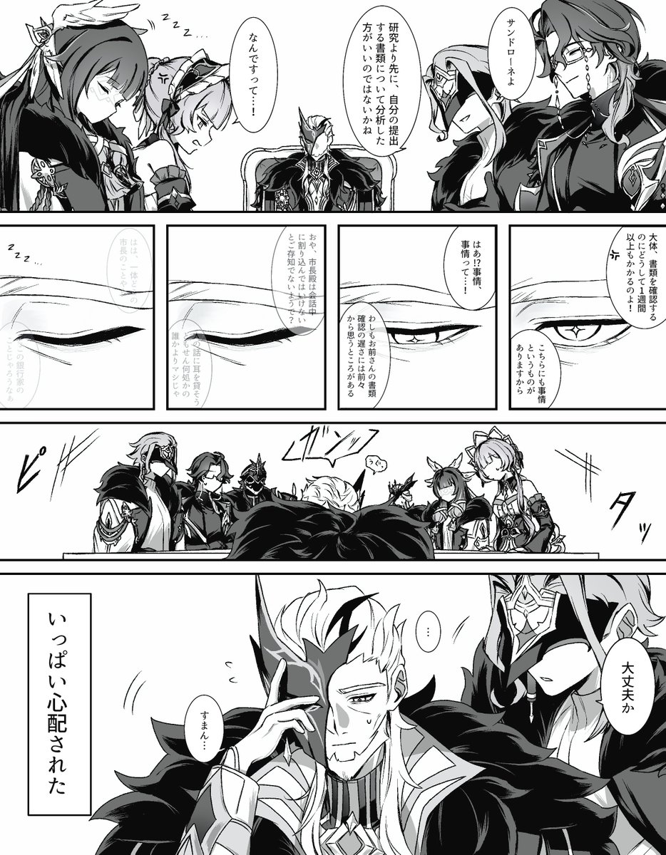 oC_UMIGAME's tweet photo. 寝不足の道化と全力でサポートする執行官達 https://t.co/kJ5JD9g7JN