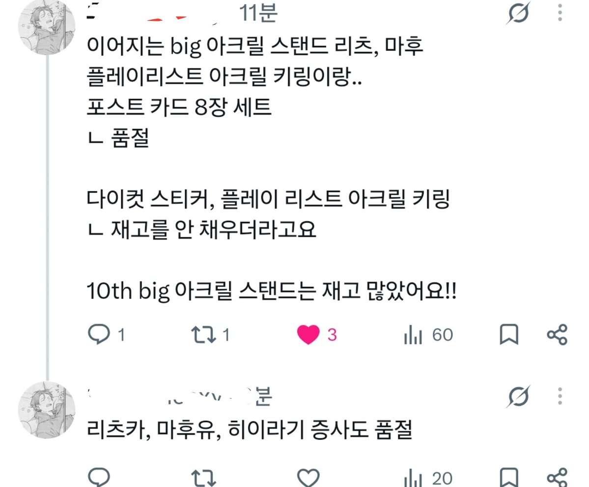 ukegiven's tweet photo. @l_dia_1218 트친분이 올려주셨는데 좀 생겼나봐요...구라같아요.... https://t.co/zPEjzk3790