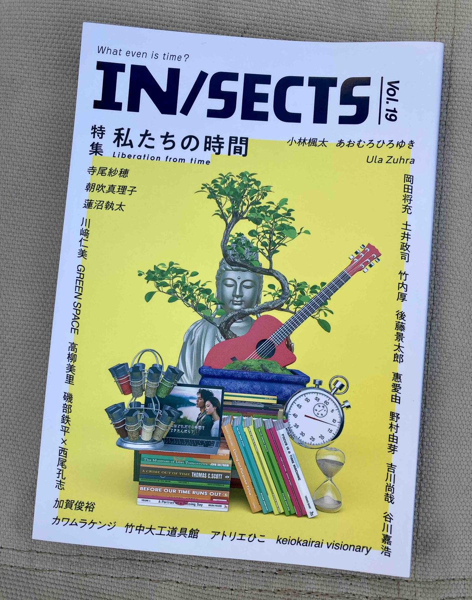 Oldmans_cafe's tweet photo. 今日の1冊紹介はこちら◎
『IN/SECTS Vol.19　特集「私たちの時間」』

-もはや効率化、生産性などでは語れない時間がここにはあります。そんな「私たちの時間」を感じてください。そしてどうぞ自分の時間を楽しんでください- https://t.co/Ux08ZBfOm8
