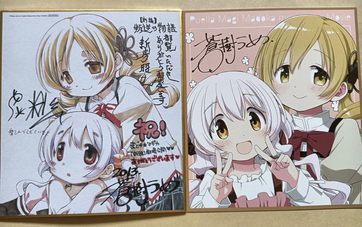 nonmsh's tweet photo. 13年前と同じ組み合わせ
どうやらこの組み合わせとはご縁があるようだ…( ˙꒳​˙  )

 #まどかマギカ https://t.co/UtA2U05sGg