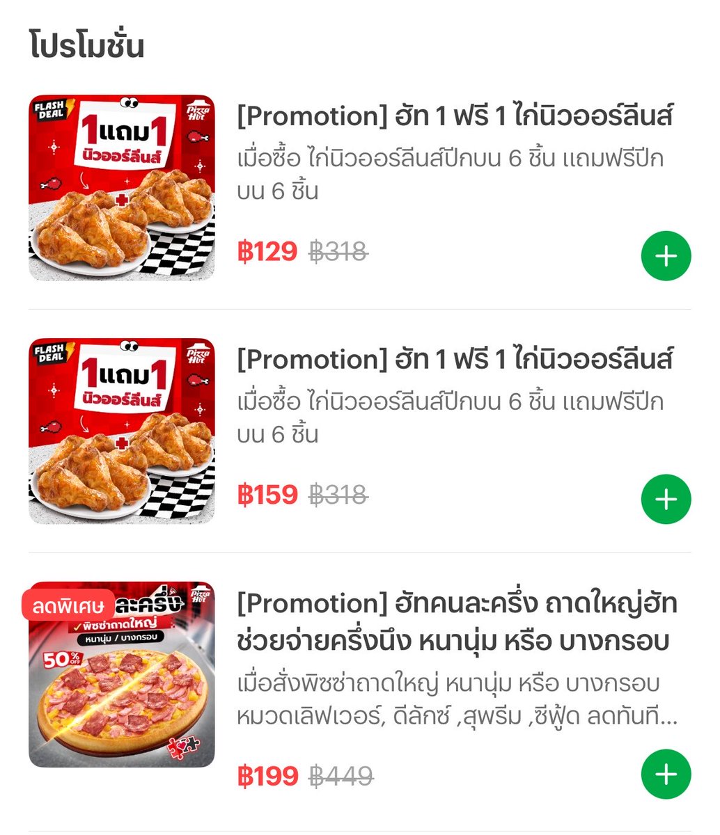 Pholouu's tweet photo. Pizza Hut ใน #lineman มีโปรแถมม1อยู่น้า เอาจริงคือคุ้มม้ากกเก็บไว้กินสองมื้อก็ยังได้เลย 

พิกัด https://t.co/18y4GazInY https://t.co/etfyTQfVar