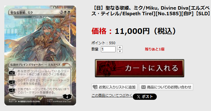 BLACK FROG Magic: the Gathering 部門 on X: 