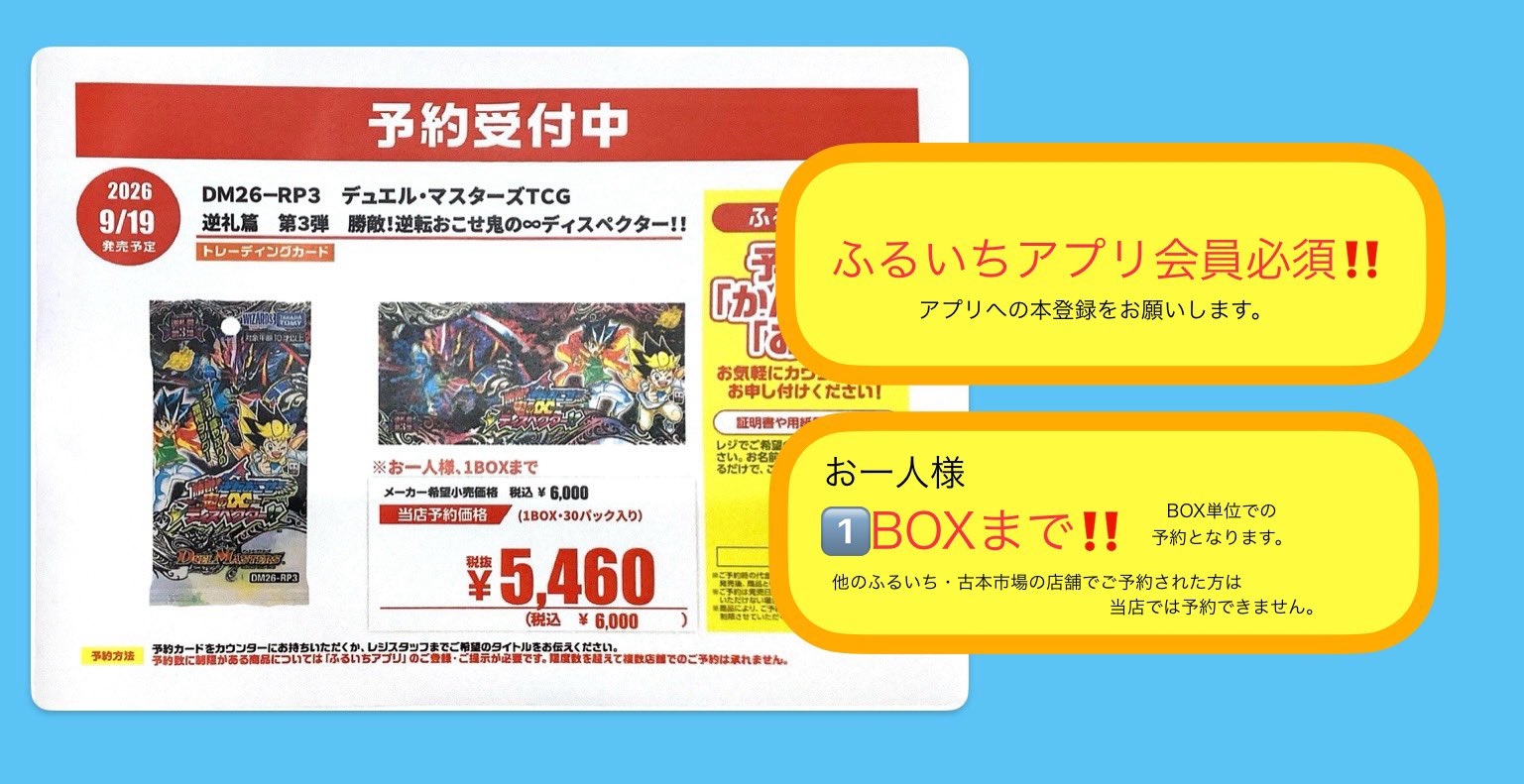 ふるいちイオンモール浜松市野店 on X: 