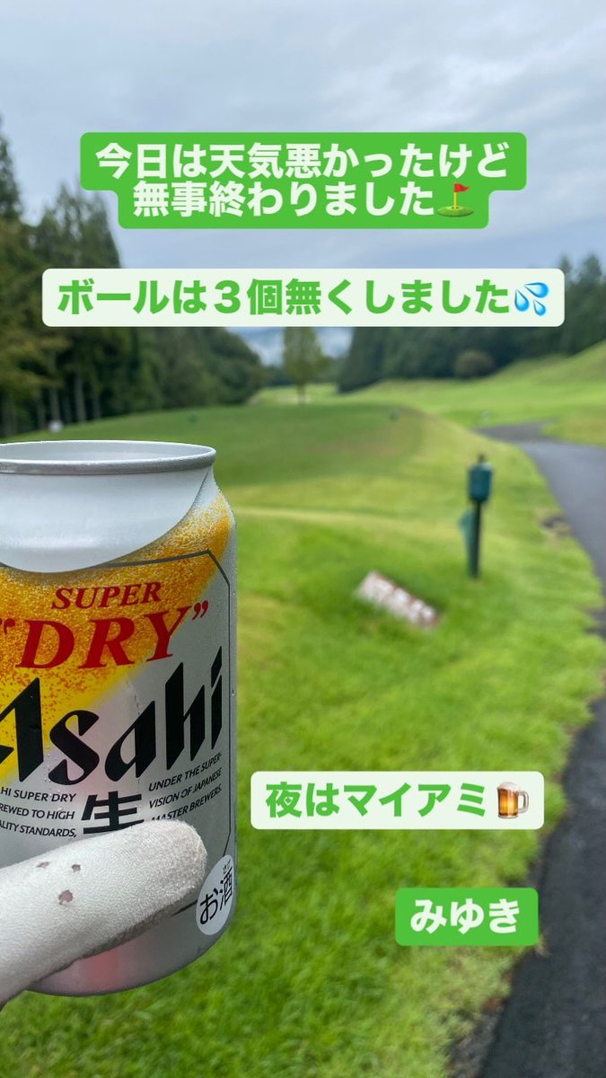 miamisecond's tweet photo. 少しだけ雨降ったけどなんとか出来ました⛳️
暑かったー💦
夜はマイアミで飲むぞー🍺
みゆき https://t.co/FxLVGfNJQU