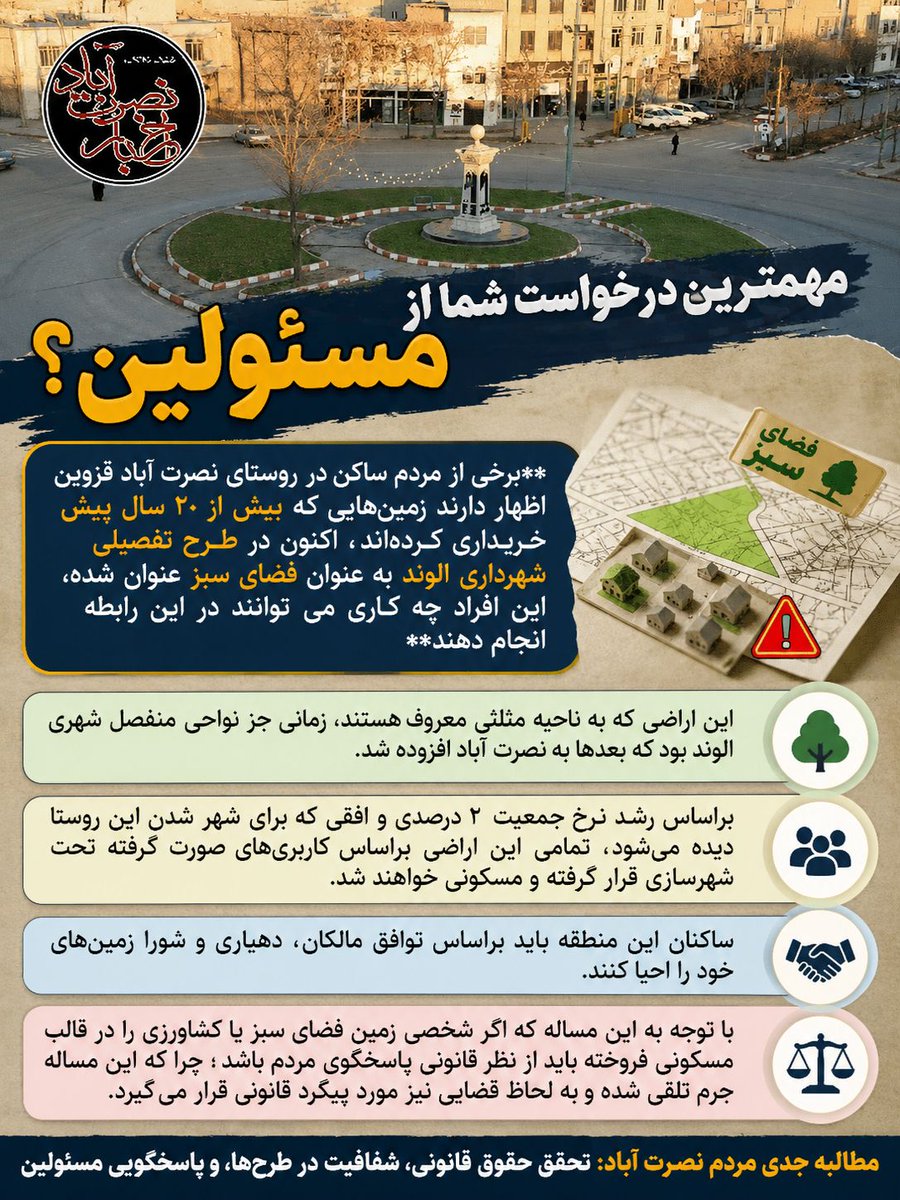 mbakhtiary63's tweet photo. #مطالبات_مردمی
🔰مهم ترین مطالبات مردم از مسئولین شهرستان در هفته دولت چیست ؟

رسیدگی به وضعیت زمین های طرح تفصیلی شهرداری الوند به عنوان فضای سبز 

#مکتب_رجایی
#خدمت_بی_منت https://t.co/HVYiLt2q6A