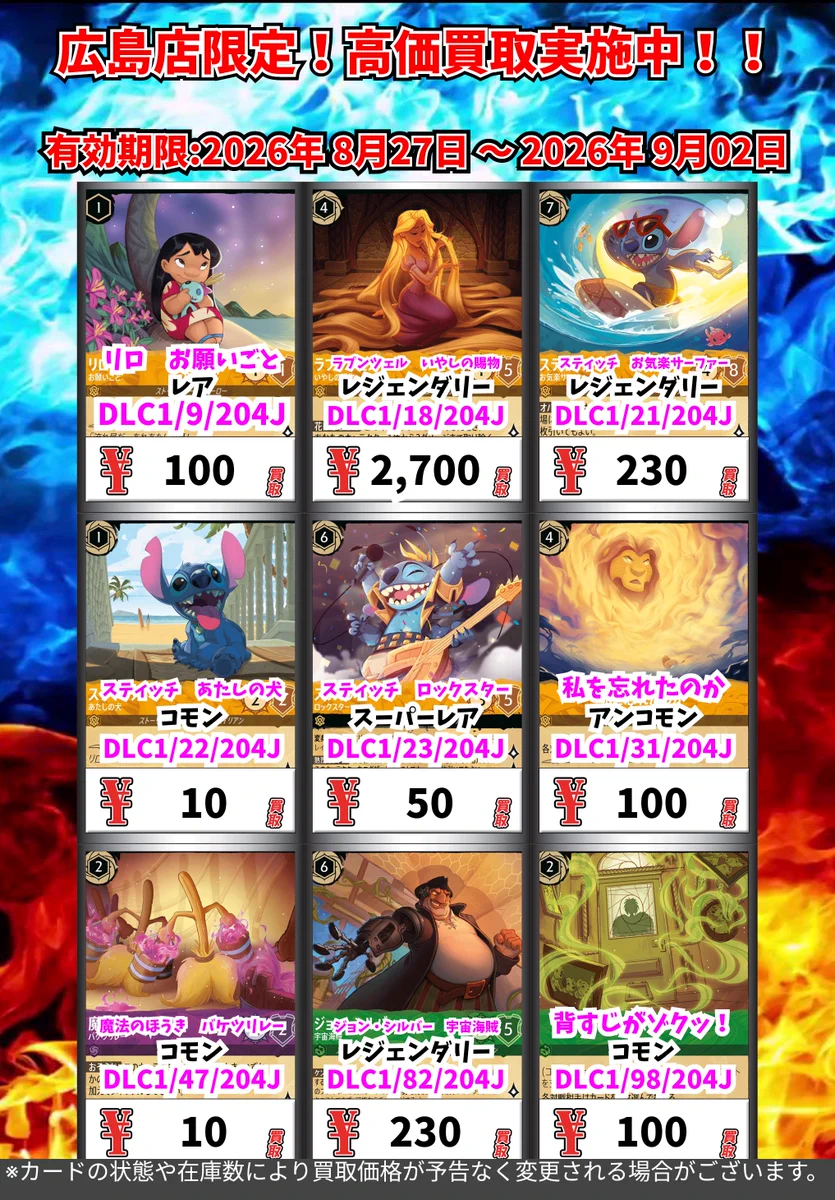 カードボックス広島アルパーク店 on X: 
