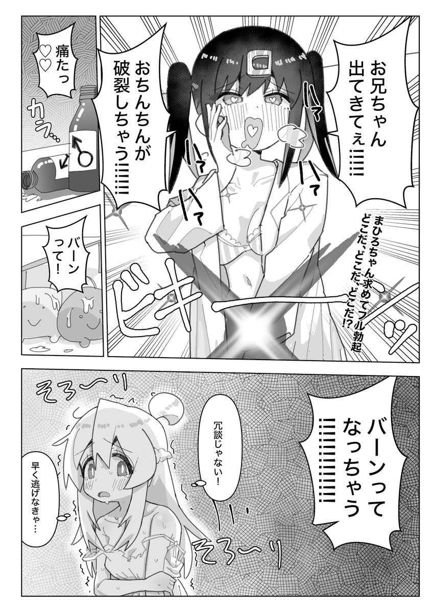 Kotobuki0T's tweet photo. クスリでパーになってるみはり再掲 https://t.co/beGYNnECrr