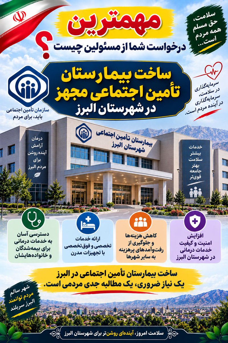 mbakhtiary63's tweet photo. #مطالبات_مردمی
🔰مهم ترین مطالبات مردم از مسئولین شهرستان در هفته دولت چیست ؟

 برای احیاء قنات سنتی شریفیه و جلوگیری از خشک شدن بیشتر باغات ، اقدام جدی و فوری صورت گیرد .

#مکتب_رجایی
#خدمت_بی_منت https://t.co/GrwUs74Lip