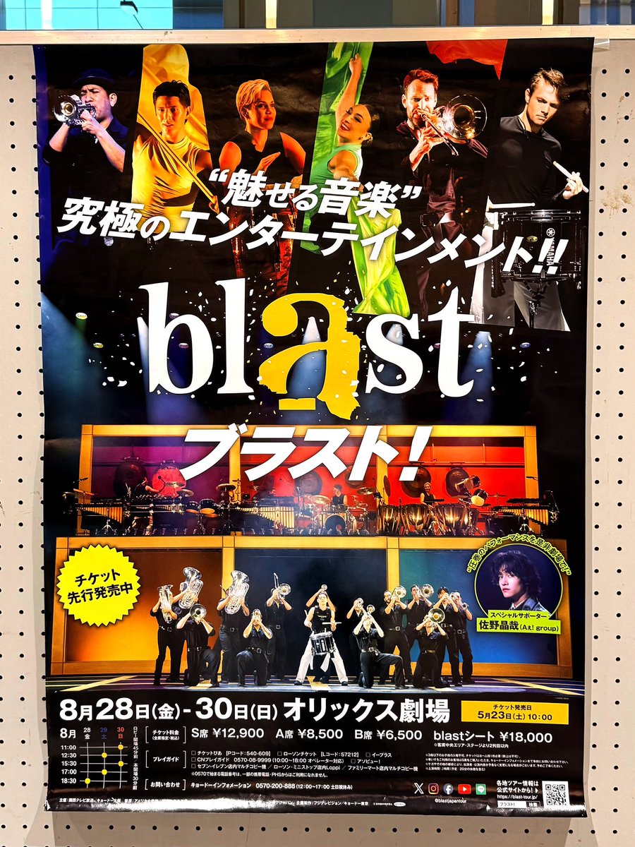 suzu_rd's tweet photo. blast！
めちゃくちゃ良すぎた🎷🕺

これは観に行けて良かったー🥁 https://t.co/1U4XImYHJT