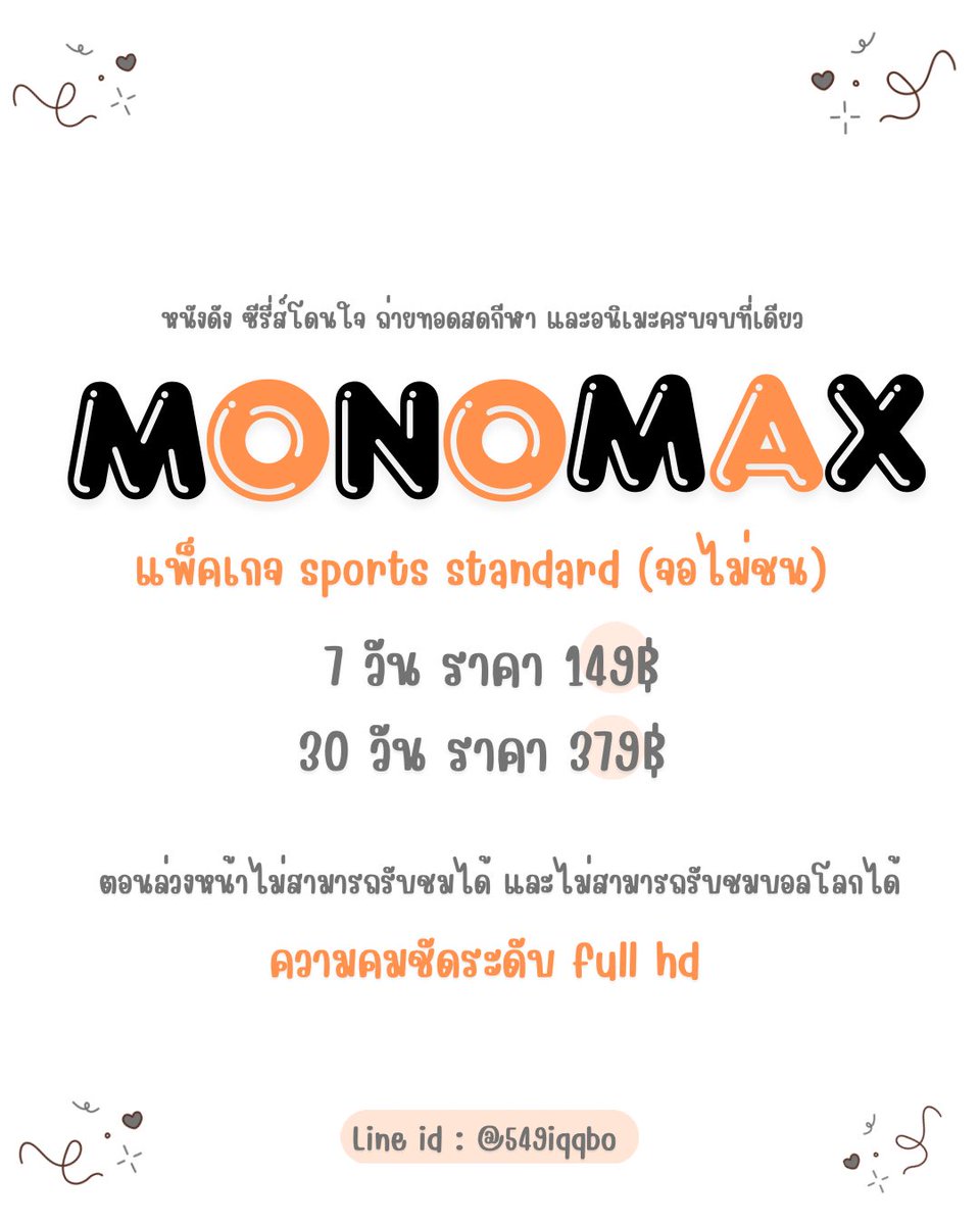 tinytinyku6216's tweet photo. ✿: monomax แพ็คเกจ sports standard [บอลลีค] :✿

7 วัน จอส่วนตัว รี 139.-
30 วัน จอส่วนตัว รี 369.-

สนใจสั่งซื้อ/สอบถามได้ที่ ID : @549iqqbo

เว็บไซต์ : https://t.co/PVu4Ert6Ei

#monomax  #monomaxหาร #หารโมโนแม็ก #หารโมโนดูบอล #หารแอพโมโน #บอล #premier #premierleague https://t.co/3aAtNsH3K7