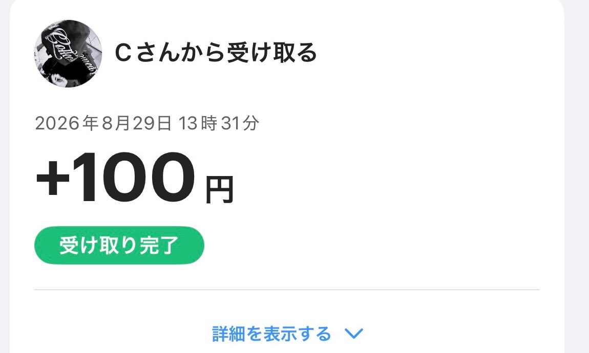 Ruru_rz5's tweet photo. 📍きゃらめる実績📍

当選おめでとうございます🎉

【#きゃらめる総実績】

金額、取引内容👇🏻(またはスクショ)
100円

感想👇🏻
おめでとうリプからもらえました！ありがとうございます！！✨

本垢@Kyar_ameru 
サブ垢@re_nvaa https://t.co/juRVf7b4l5