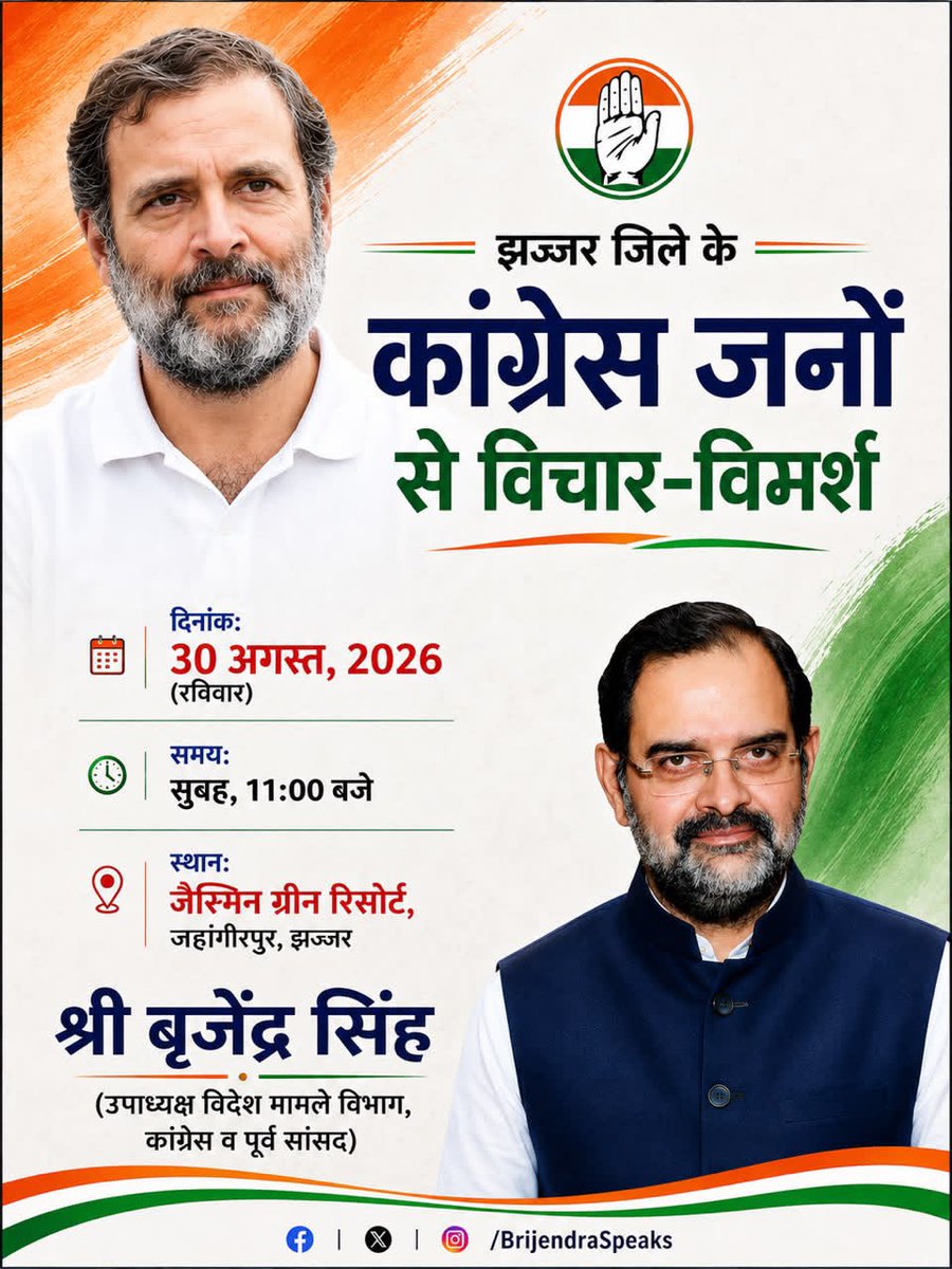 BrijendraSpeaks's tweet photo. कल का झज्जर ज़िले के कांग्रेसजनों से विचार विमर्श का कार्यक्रम। https://t.co/JcYg9t7ITV