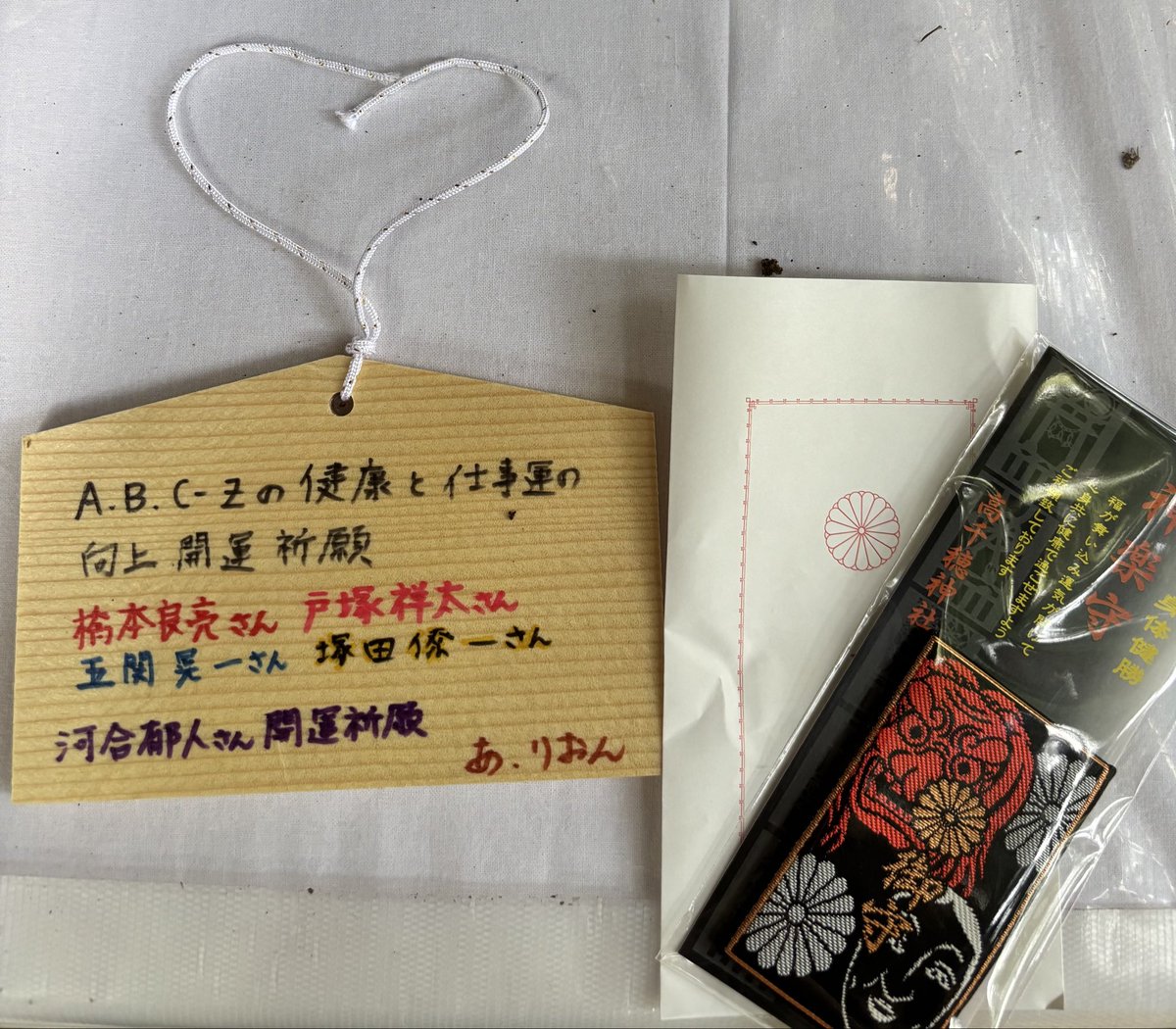 _mv12321's tweet photo. ❤️✨🩷✨💙✨💛R八年！末広がりの年にA.B.C-Z結成18年おめでとうございます㊗️私の初参戦LBT魂2018.8.1日1と8が並ぶ末広がりの日から今日までずっと大好きが止まらない♾️私の人生に出会ってくれ❣️いつもありがとうぼくら。これからもよろしくね。エビコネ&amp;MJのBD🎂もおめでとう㊗️ #ABCZ結成18周年 https://t.co/2KxPFxR3BU