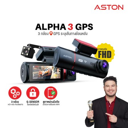 YCChanel7's tweet photo. [3กล้อง+GPS] กล้องติดรถยนต์ 3 กล้อง ASTON ALPHA 3 GPS แทร็คความเร็วเส้นทางเดินรถ ความชัด FHD รับประกัน 1 ปี

https://t.co/LRNNixNEXd

#ของดีบอกต่อ #กล้องติดรถยนต์ https://t.co/3CFhJJBN8I