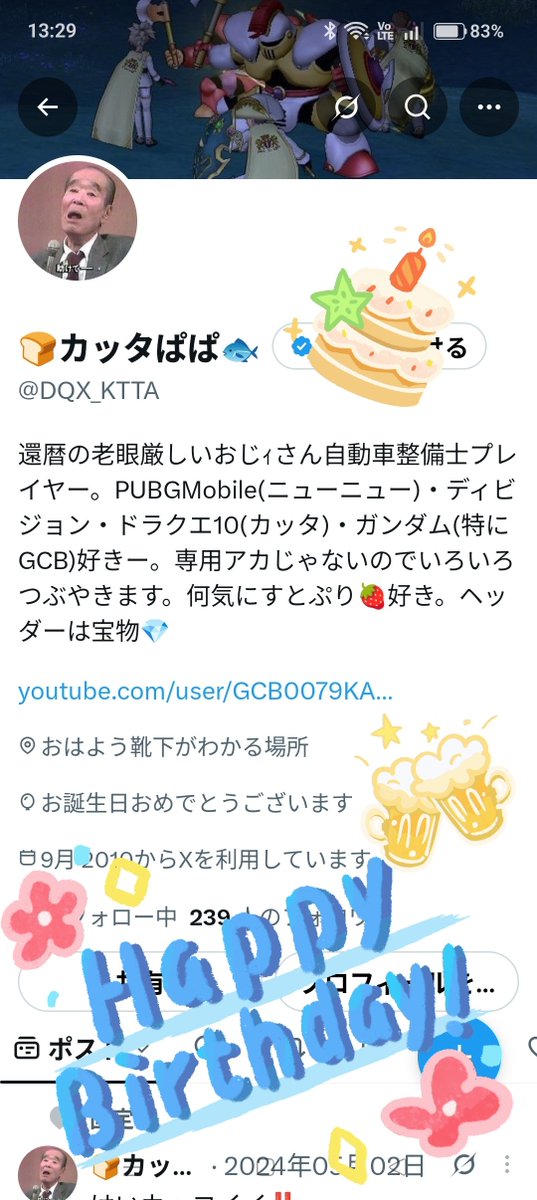 DQX_KTTA's tweet photo. こんな時間に開いたからか風船
飛ばなかったよ🎈🎈🎈😭
あっ⁉️ちゅー間に還暦だよ(笑) https://t.co/A29kvK2kW7