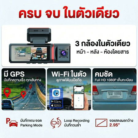 YCChanel7's tweet photo. [3กล้อง+GPS] กล้องติดรถยนต์ 3 กล้อง ASTON ALPHA 3 GPS แทร็คความเร็วเส้นทางเดินรถ ความชัด FHD รับประกัน 1 ปี

https://t.co/LRNNixNEXd

#ของดีบอกต่อ #กล้องติดรถยนต์ https://t.co/3CFhJJBN8I