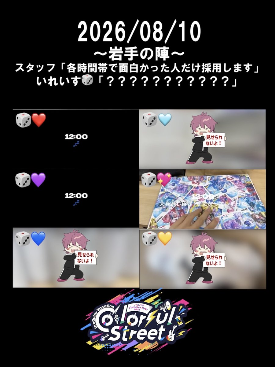 ireisu_info's tweet photo. 🎲いれいすShorts動画投稿！🎲

#setlog ロワイヤル第2弾 不採用のやつ、、、みたい？👀
https://t.co/hMODlebXfv

🎲TikTokはこちら！
https://t.co/mzMGoJEZVe

#いれいす #全国いれいす色大作戦 #岩手県 https://t.co/F13jMo9SYI