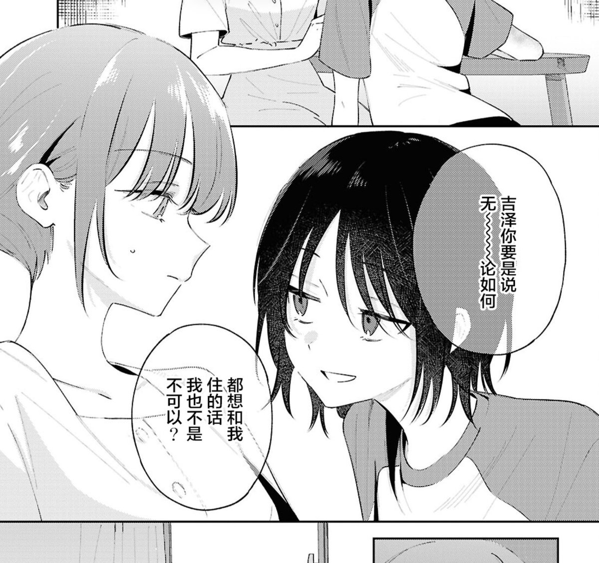 XiXispow's tweet photo. 百合こそ至高🥰
暗い作品をもっと読みたいです。できれば互いに救い合う展開のものが理想です😋 https://t.co/Ky5q3xtgGJ