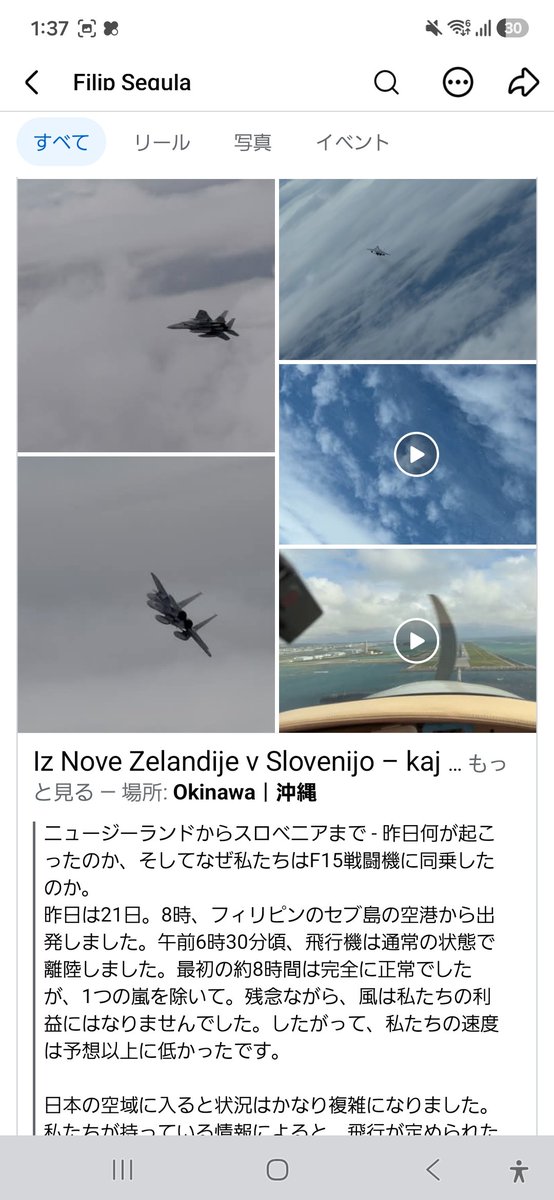okadna35's tweet photo. 那覇にダイバートしたZK-EDZはスロベニア行きを断念した様子。機体は一旦那覇のハンガーに預けておくのかな。
ダイバートする際に空自のF-15にインターセプトされた動画も上がっている。無線の故障でF-15とも交信できなかったみたい。
https://t.co/NLoJ0UdlxE https://t.co/AlgGFMj2f4