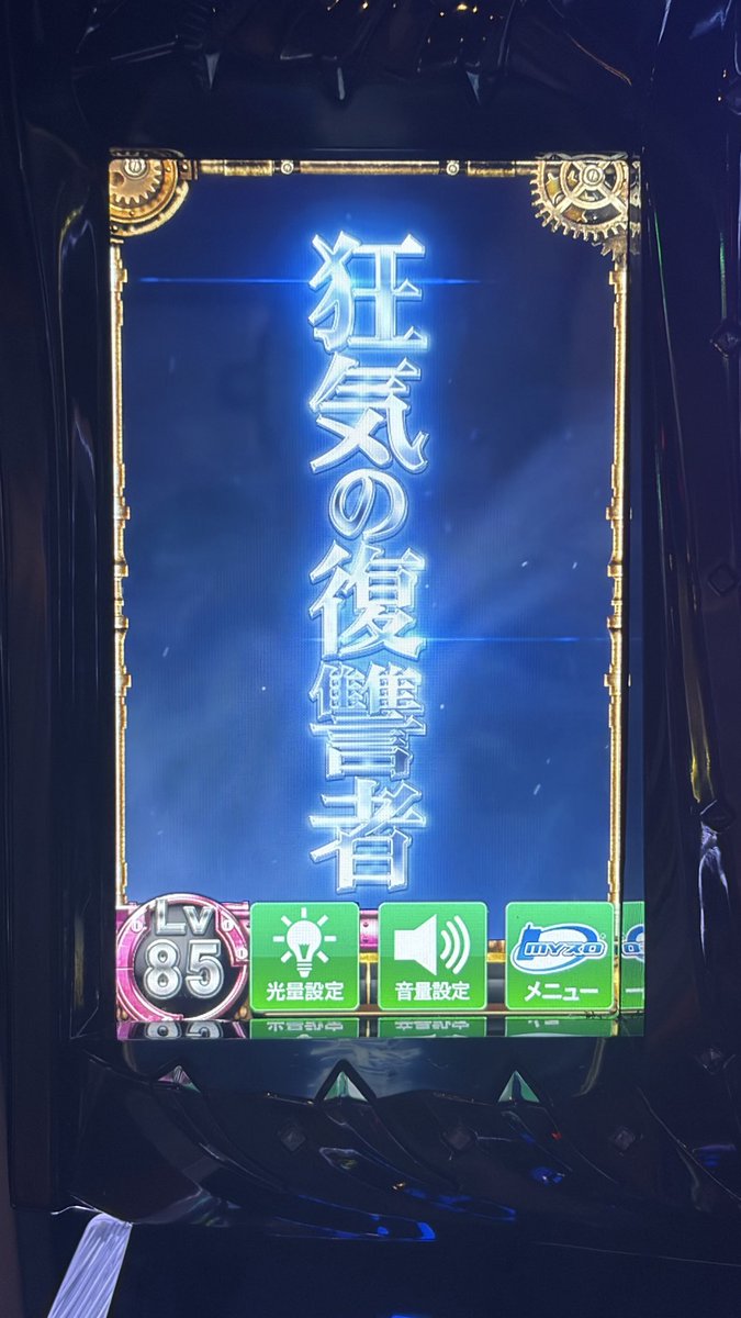 aim__2005's tweet photo. 景之ルーーーーーーープ！！！
がにさすツモかこれ。
というわけで、スロ9連続ツモでございます。 https://t.co/0IQsdCYHPi