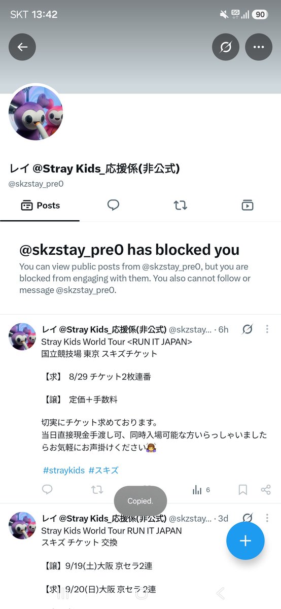 zzanniil's tweet photo. 詐欺です。ご注意ください。
사기입니다 scam
@miminitoma0
@skzstay_pre0
Stray Kids World Tour <RUN IT JAPAN>
国立競技場 東京 スキズチケット

【求】  8/29 チケット2枚連番

【譲】  定価＋手数料

切実にチケット求めております。
当日直接現金手渡し可 https://t.co/NLall8c5VT