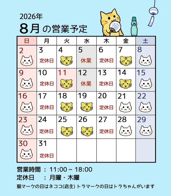 kuronecoco(猫グッズ店@奈良) on X: 