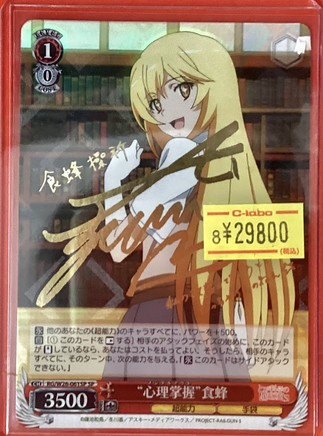 カードラボ オタロード本店@新規スタッフ募集中♪ on X: 