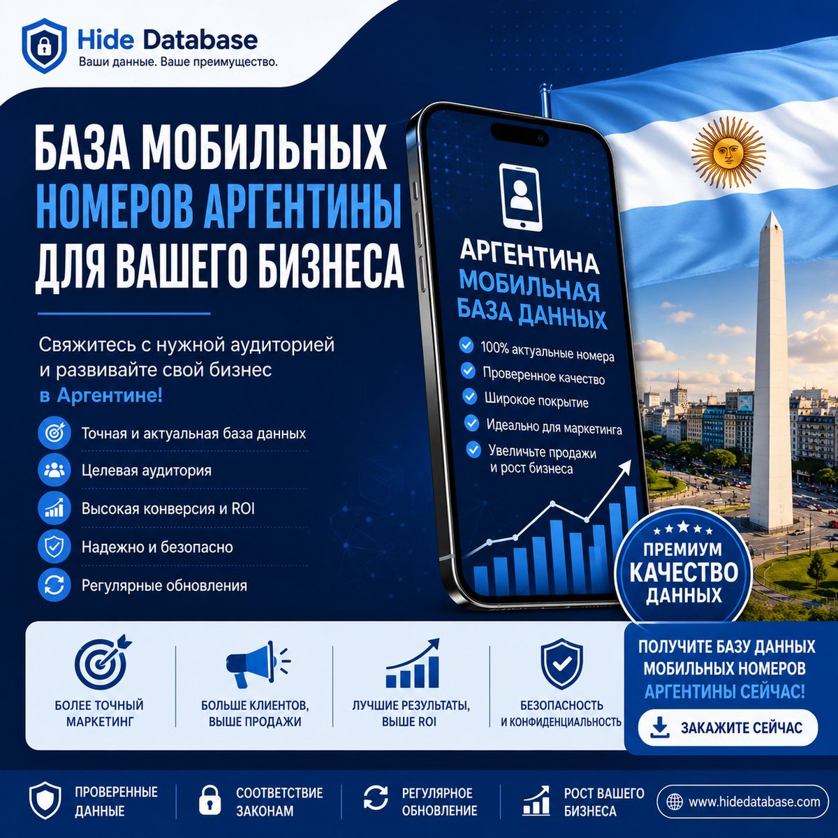 hidedatabases's tweet photo. База данных мобильных номеров Аргентины от Hide Database предоставляет точное и провер��нное решение для поиска контактов.
#СкрытиеБазыДанные #АргентинскаяМобильнаяБазаДанные #B2BМаркетинг #ЦифровойМаркетинг #Телемаркетинг #SMSМаркетинг #WhatsAppМаркетинг
https://t.co/r4v9ob6fYA https://t.co/QVCFfhx0k4