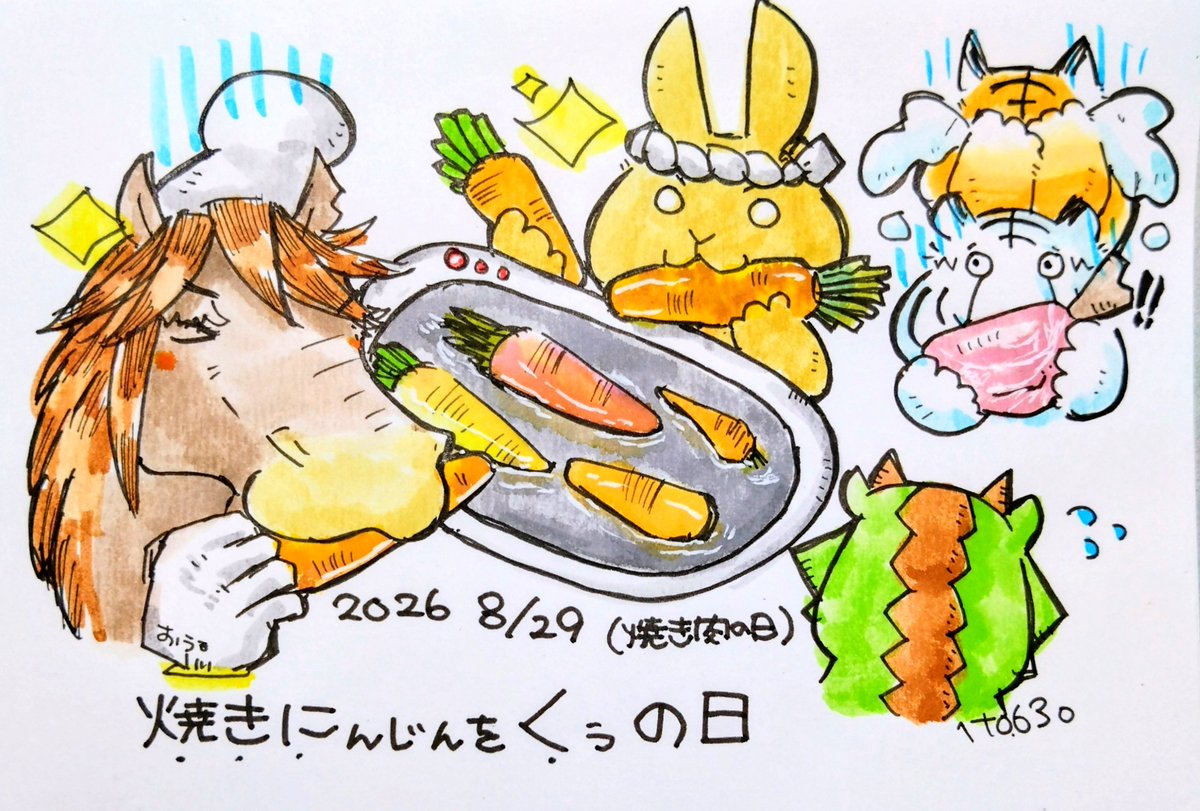 kaerusanchi's tweet photo. 蒸してから焼くか,少し焼いたあとオーブンで加熱するとやわらかく食べれます🥕🔥
8/29  "焼きに"んじんを"く"う日。
(正:焼肉の日) https://t.co/jbQd3rcIUn