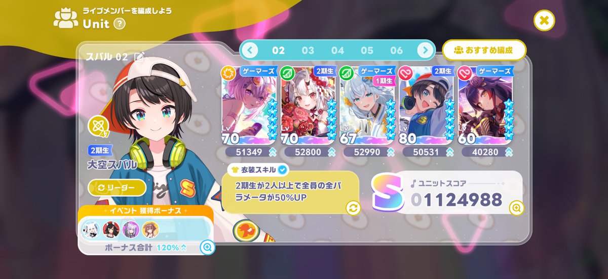 apfarm's tweet photo. おかゆ20連で引けた💕ゲマズイベも頑張るぞっ！とりあえず手持ちで編成🥺まちゅほしい〜！！ #ホロドリ https://t.co/qrZgHOXpM5