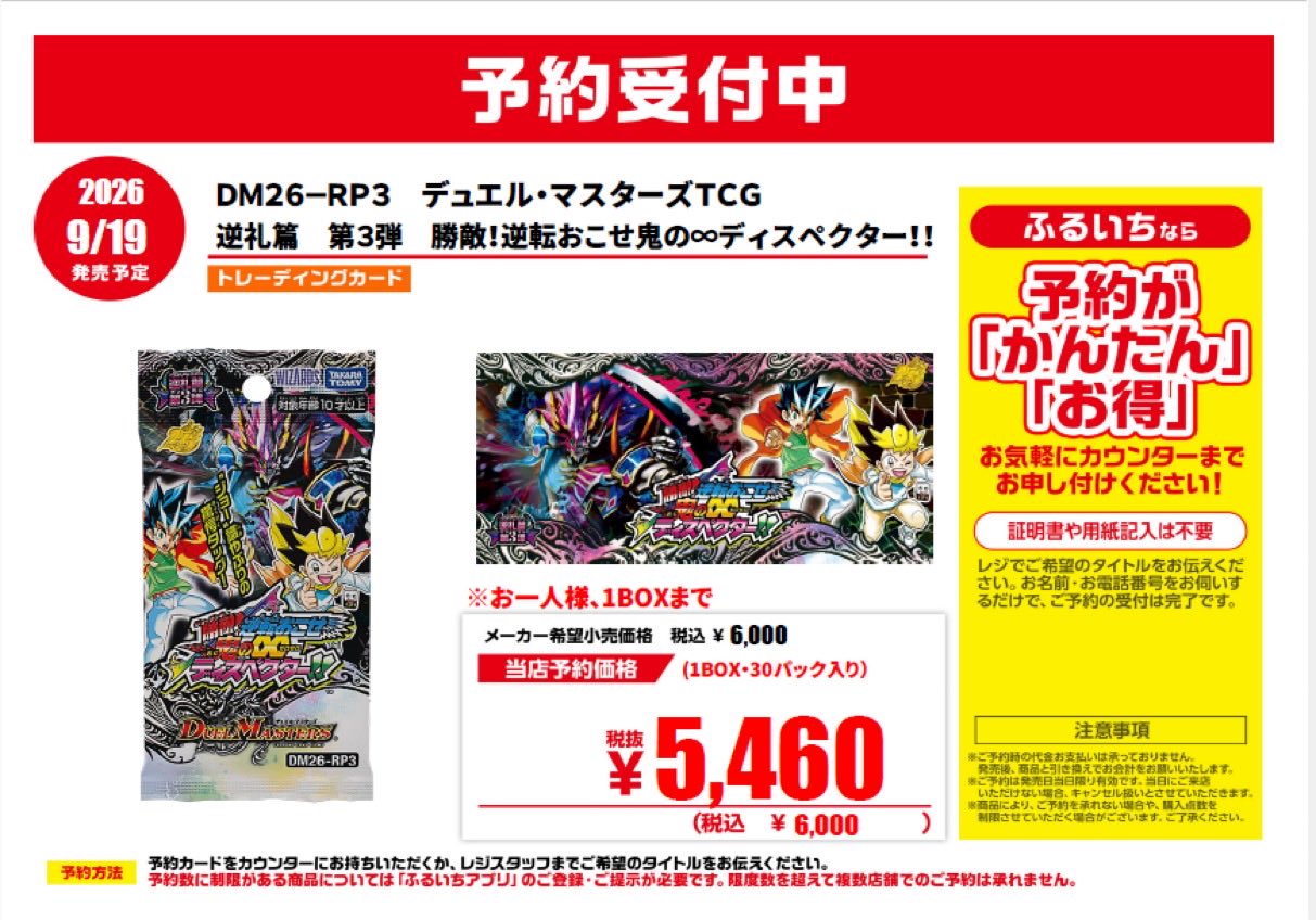 古本市場東大阪店 on X: 