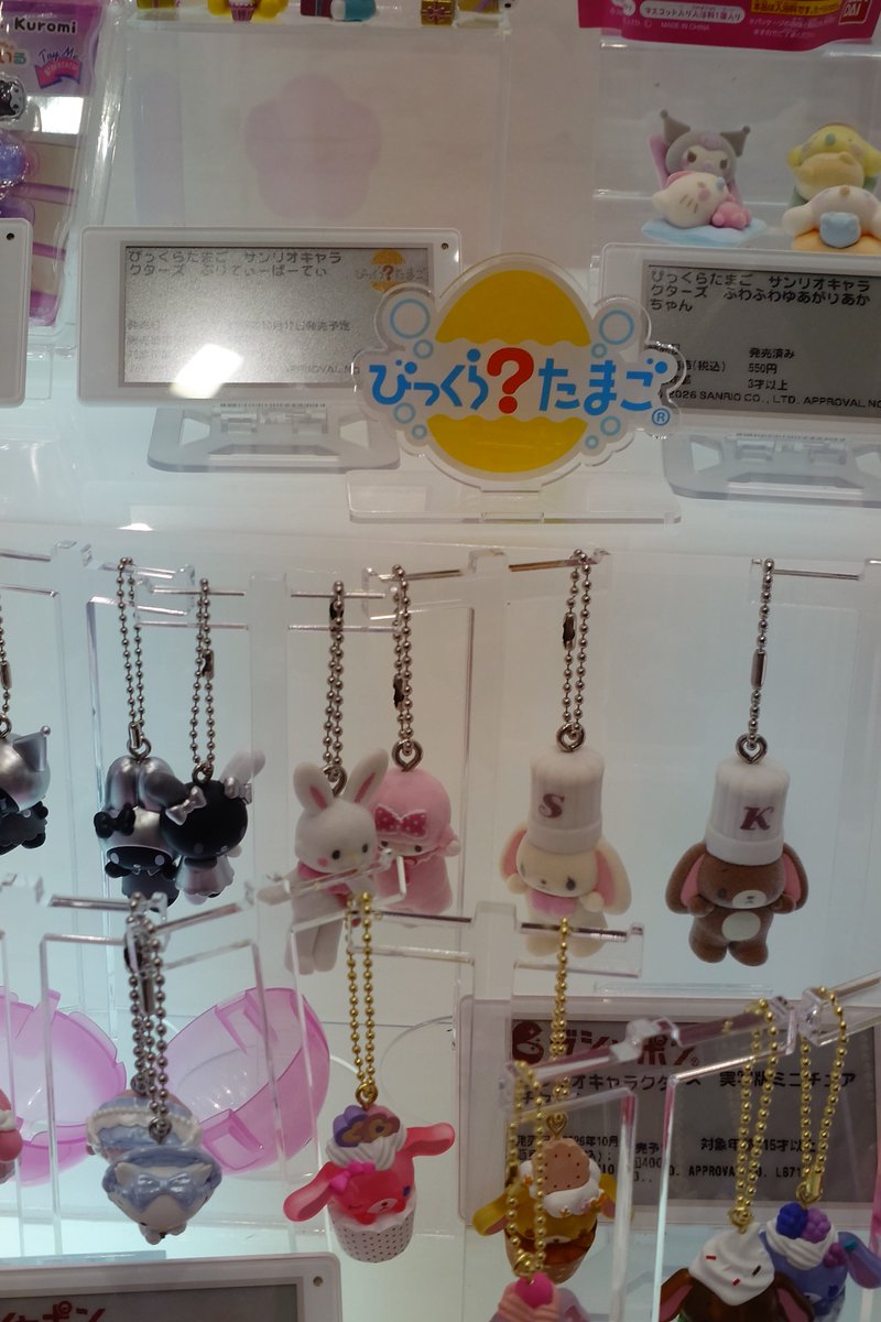 こえだちゃん on X: 