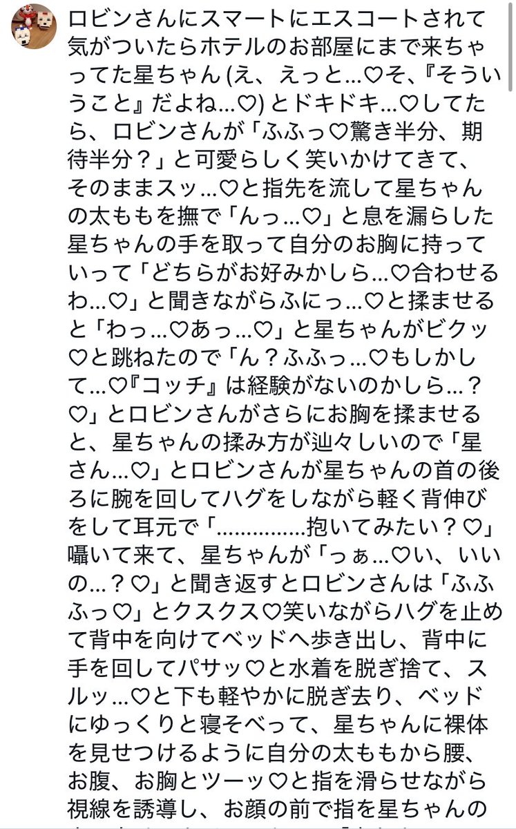 sesame25670's tweet photo. 抱く側をやらせてもらう星ちゃんほしい。抱かれてるロビンさんの方に絶対の主導権があるやつ。 https://t.co/78ZYWapqsO