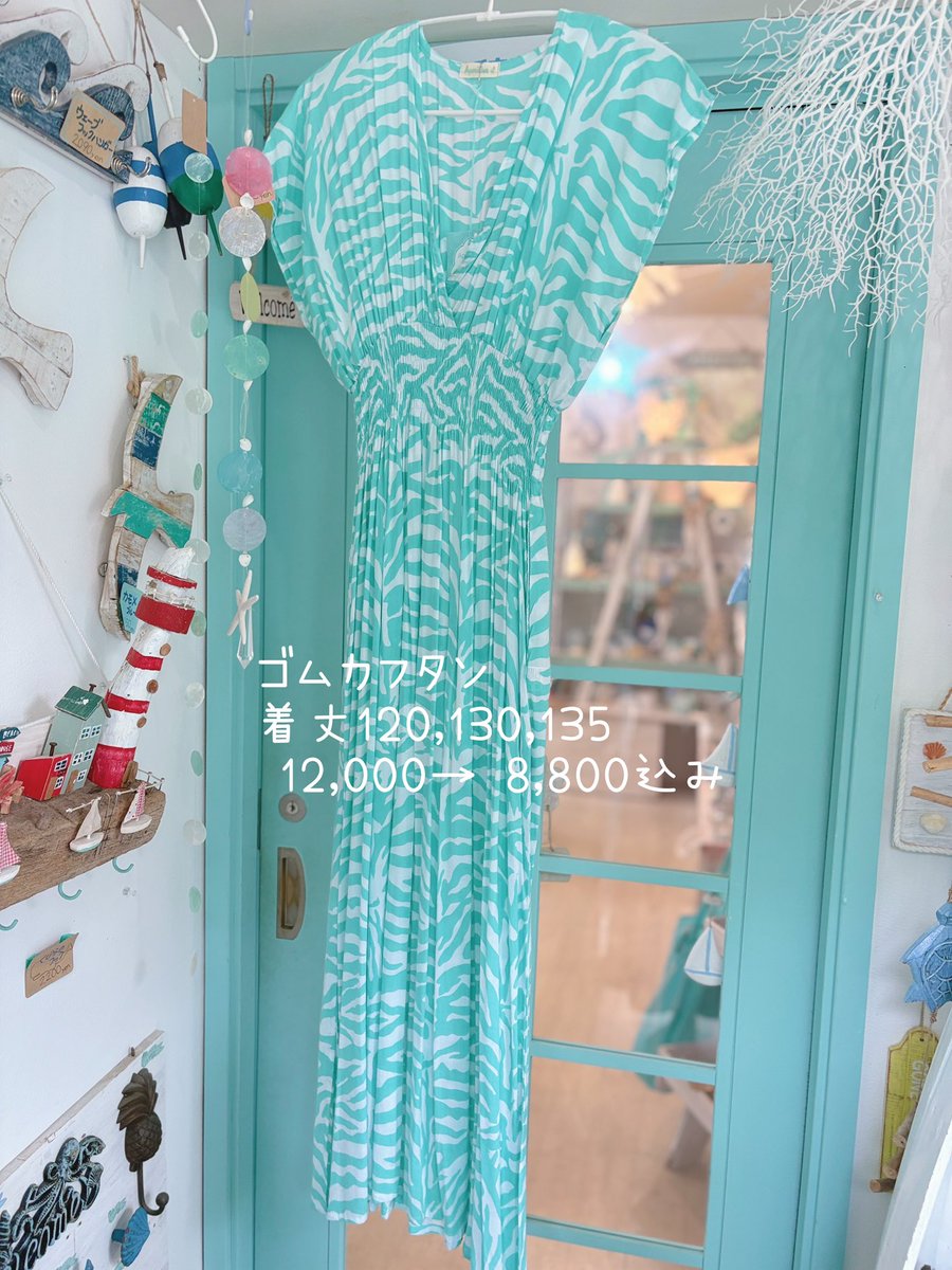 BAperitivo's tweet photo. 10周年記念でオリジナルワンピースのゼブラ柄がSALE価格となっております。
12,000円が8,800円込み。オリジナルワンピースは両脇ポケット付きです。お色違いのピンクは完売しましたがミントカラーのゴムカフタンはたくさんございます。動画やコーディネートした小物たちも続けてご紹介させて頂きますね https://t.co/TJyVtkpWQM
