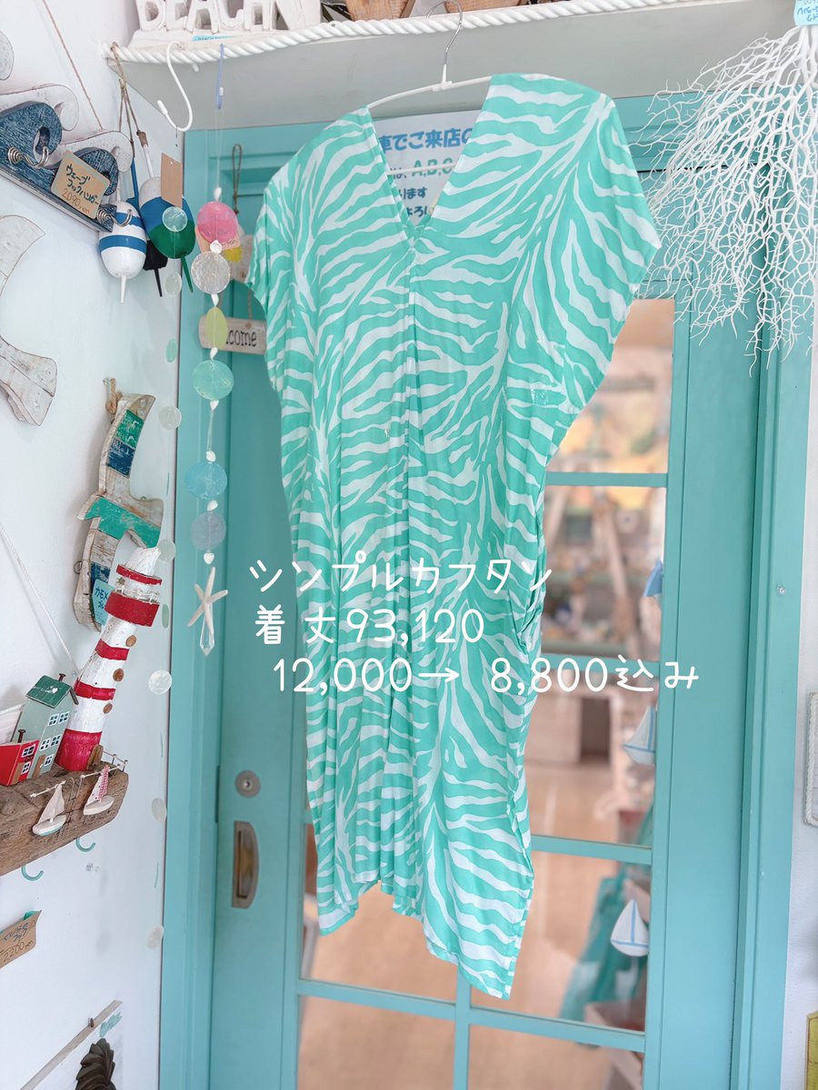 BAperitivo's tweet photo. 10周年記念でオリジナルワンピースのゼブラ柄がSALE価格となっております。
12,000円が8,800円込み。オリジナルワンピースは両脇ポケット付きです。お色違いのピンクは完売しましたがミントカラーのゴムカフタンはたくさんございます。動画やコーディネートした小物たちも続けてご紹介させて頂きますね https://t.co/TJyVtkpWQM