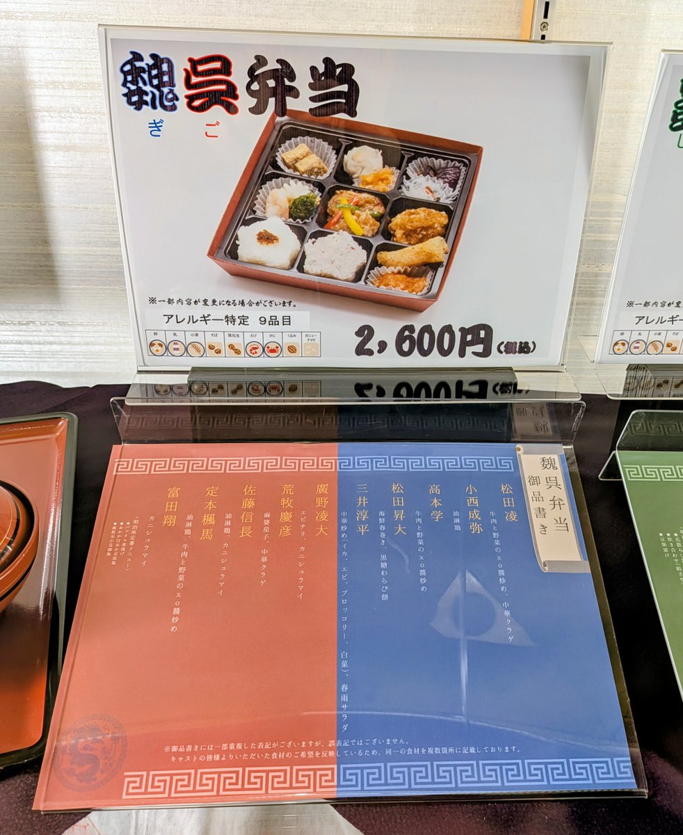 faylute's tweet photo. お弁当の誰どれメニューが分かりました！😋 https://t.co/CIP9W65CV2