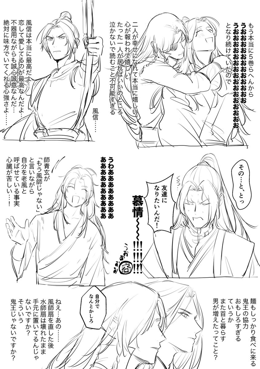 Kaneda_cql's tweet photo. 天官賜福邦訳5巻と6巻の感想… https://t.co/z0A4UbrG4K