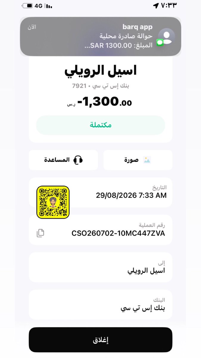 trcl919's tweet photo. تستاهل دلوعة بابا😘❤️‍🔥💸

#شوقرداِديّ 
#معصيتّيَ_رِحّتِي 
#دفيع 
#جاد https://t.co/Fd7wzX8SxY