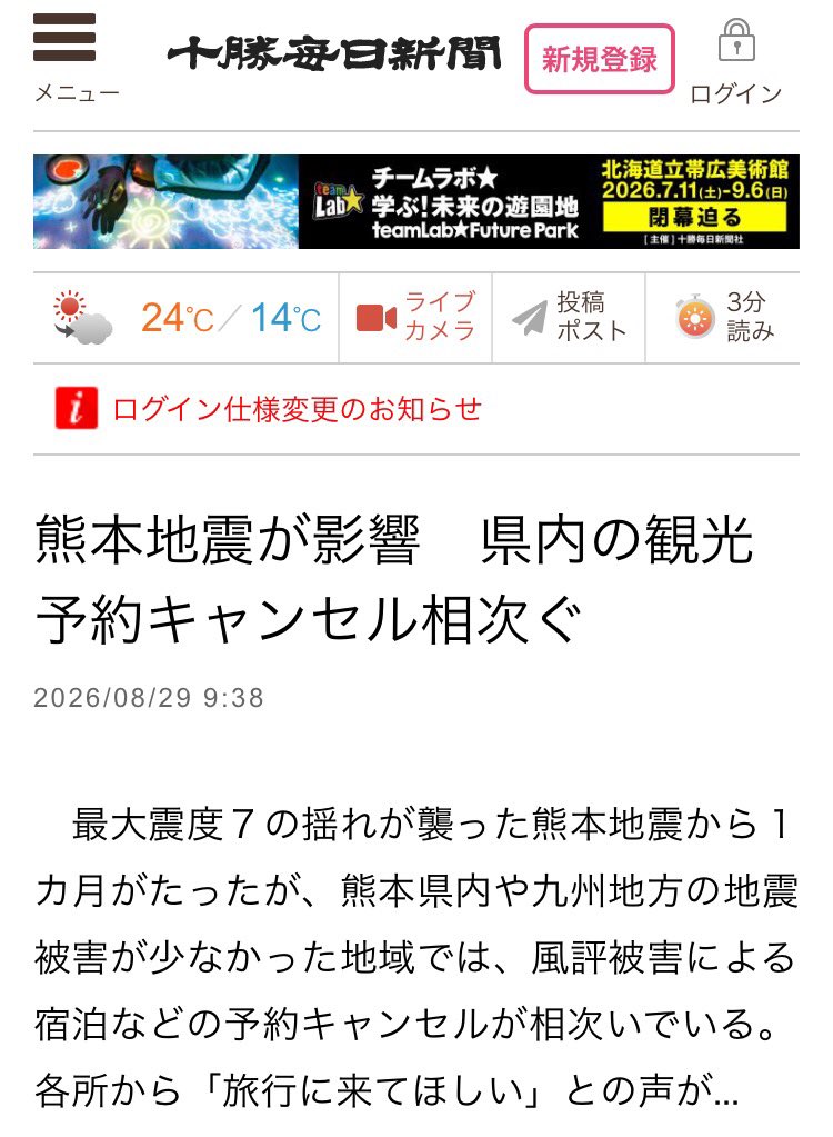 amagumo_metal's tweet photo. 「本当に熊本応援する気があってお金に余裕ある人は5割6割引きでなくても旅行に行ってお金をたっぷり落とすはず」

おいおい観光客が来なくて現場から悲鳴が上がっているんだが。 https://t.co/fSd05VBl8i