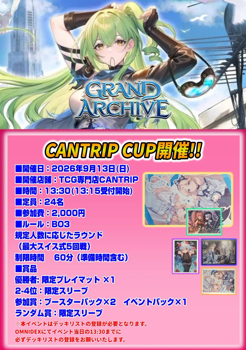 TCG専門店CANTRIP＠八王子WPNプレミアムストア (@MTG_CANTRIP) / X
