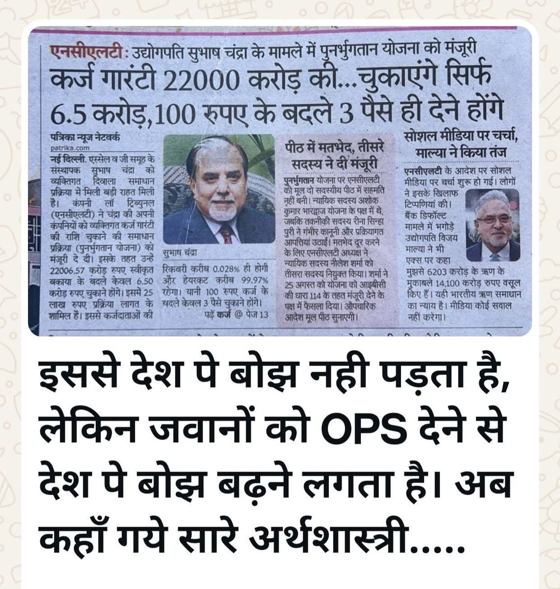 vijaykbandhu's tweet photo. है कोई इस देश मे अर्थशास्त्री??? 
जो बताये इसका अर्थशास्त्र?? https://t.co/sx8jxfT1qS