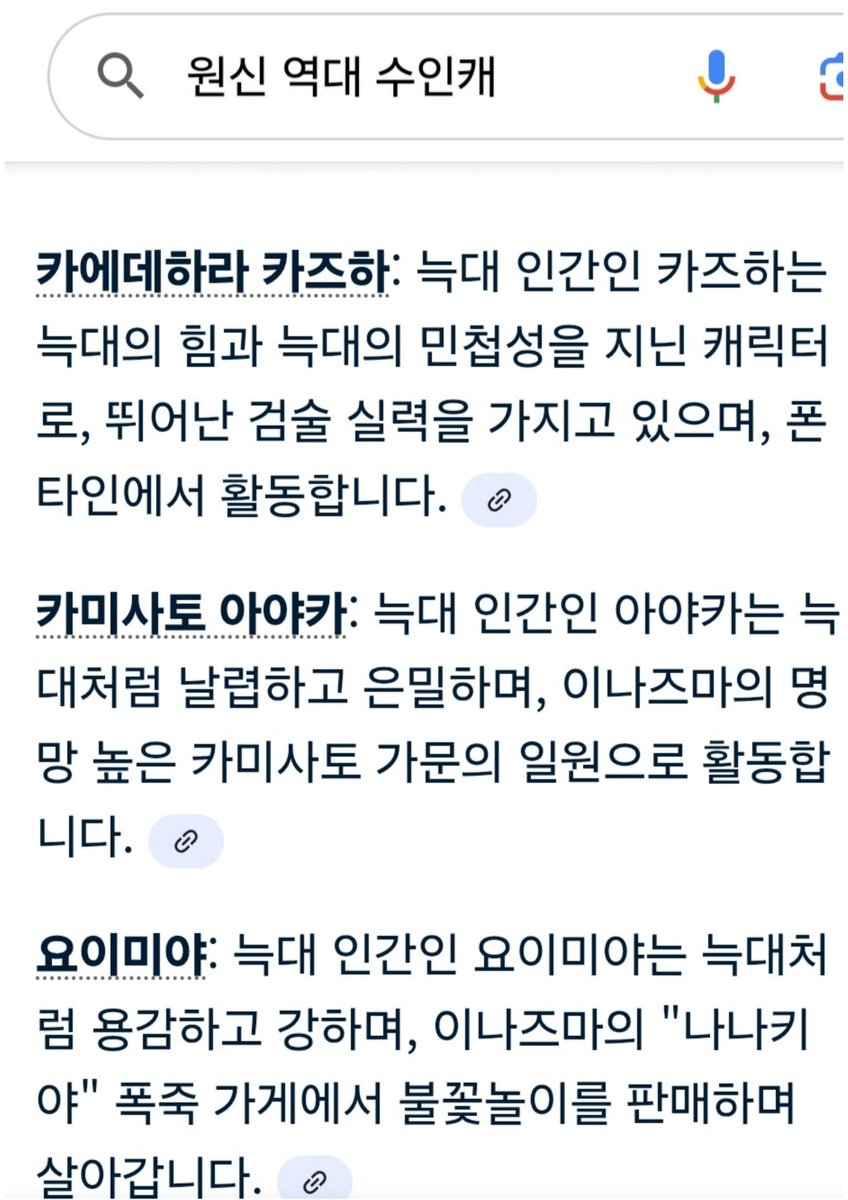 Sian_627's tweet photo. 근데 ai 발전 속도 진짜 빠른것같음
작년 10월에 검색했던건데 이렇게 개웃기게 나왔는데 지금은 얼추 맞게 나옴 https://t.co/a1Ok9rpjqb