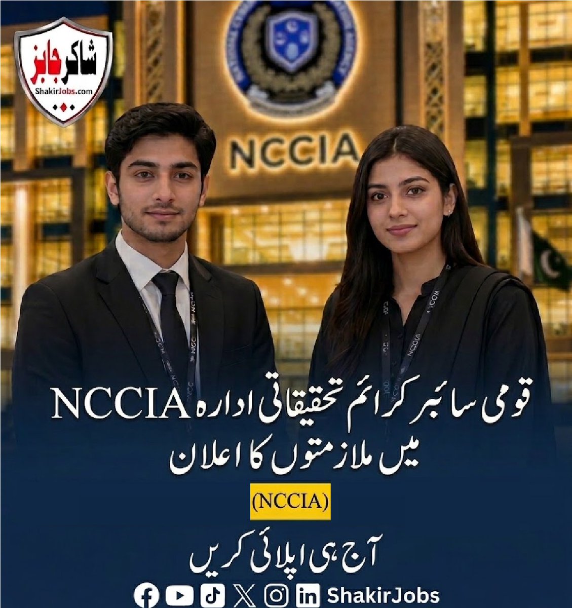 shakirjobscom's tweet photo. قومی سائبر کرائم تحقیقاتی ادارہ NCCIA کی جانب سے نئی آسامیوں کا اعلان اپلائی کرنے کےلیے. https://t.co/HcTEZqzKpB

#DeepRespectForCDF
#SaluteToFMAsimMunir
#ProudOfCDFAsimMunir, #PakPrideFMAsimMunir https://t.co/iAEvmD9SGp