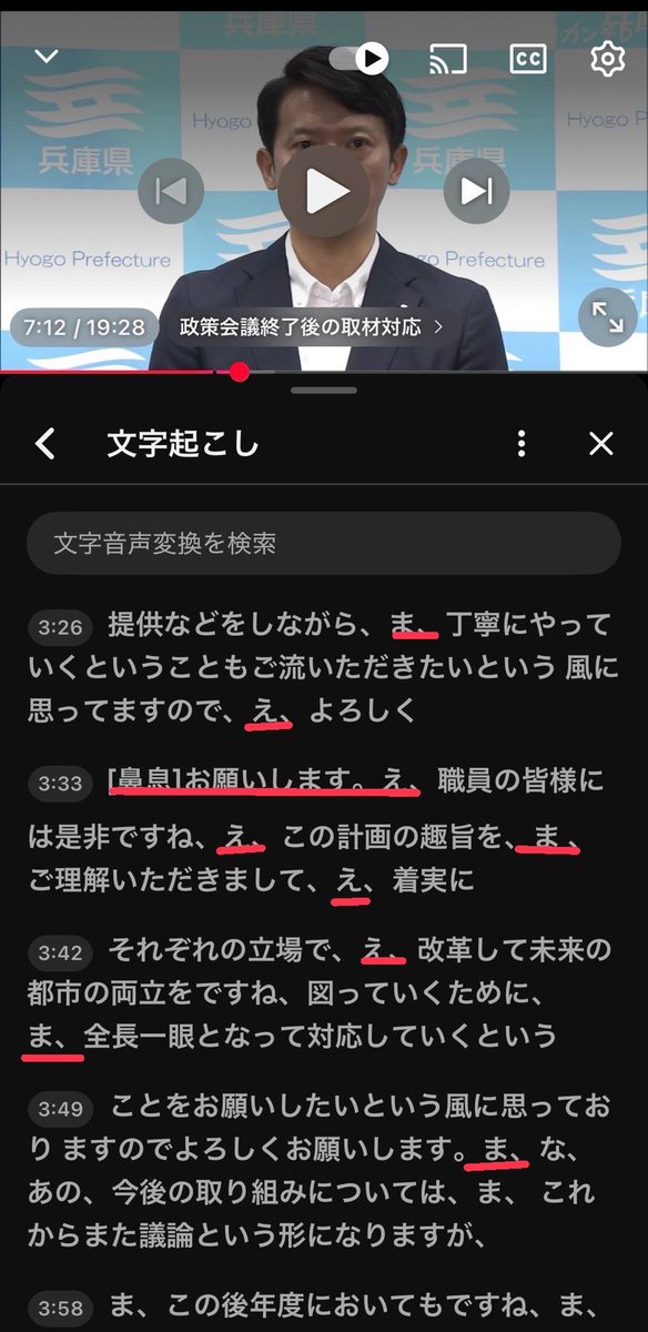 ansana41's tweet photo. さまざま• あ• え •ま
あの •だいじ• えっと• しっかり

財務省の報告の後の囲み取材で明日【政策会議】をやります！
ってドヤって中身スカスカ

文字起し見てたら“鼻息”って…..

なんかもう元彦さん「無理するな。無能だし」って気分に🥲

アホらしくなってきた。 https://t.co/iEHof1nB7l