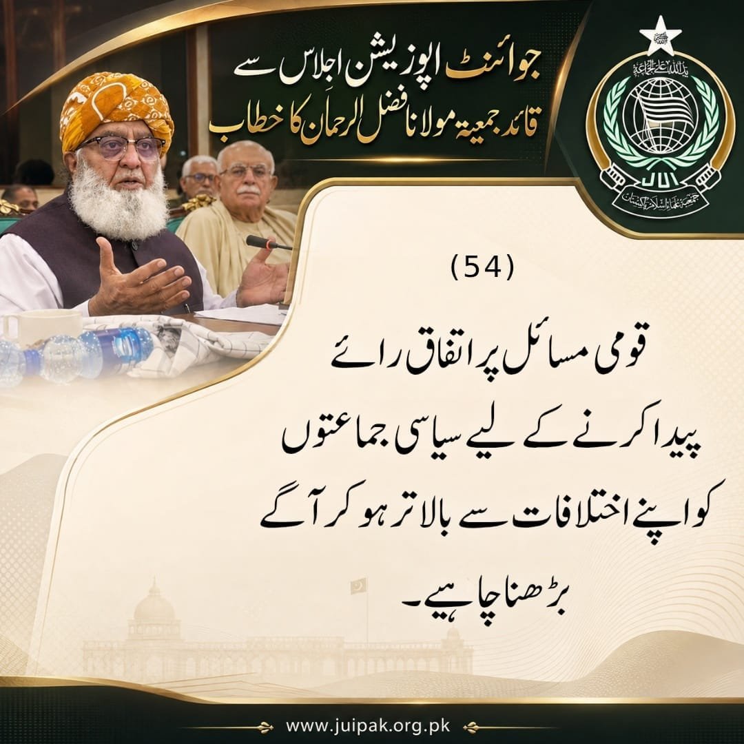 OfficialGMMari's tweet photo. ہم نے صرف سیاست میں مداخلت پہ اعتراض کیا تو 
جن کو پورا اردو بہی بولنا نہیں آتا ان کو بہی معروف صحافی بنا کر مولانا کے خلاف کھڑا کر دیا۔
 #لعنتی_امریکی_پٹو
#وسائل_چور
#ڈیجیٹل_حرام_خور
#سلیکٹڈ_بدامنی
#کمپنی_کا_میڈیا_وڑگیا https://t.co/ssYpzORfW0
