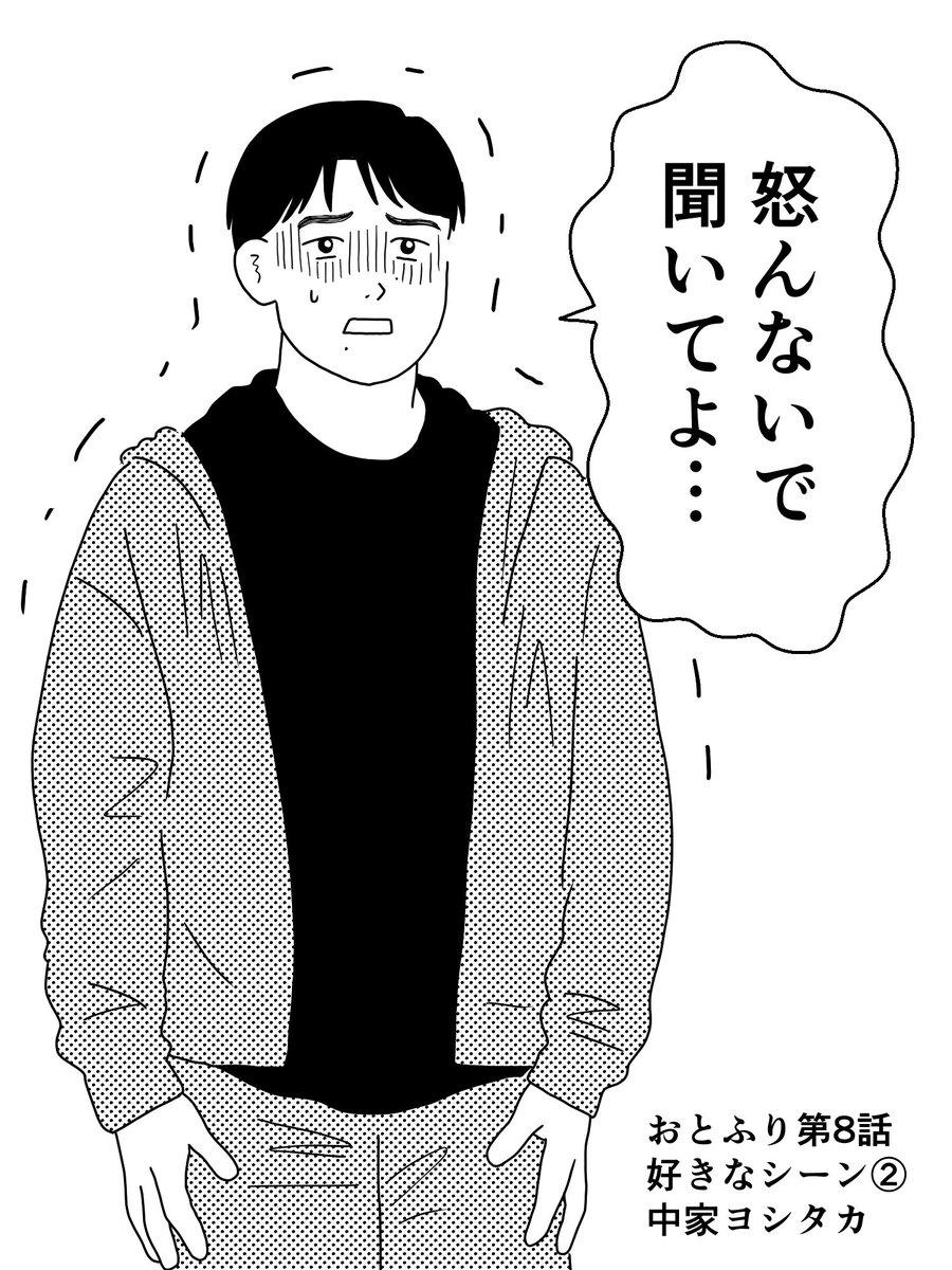 yoshitaka_nky_'s tweet photo. ドラマ第8話好きなシーン②
怒んないでじゃねーよとなるシーン
春奈失踪はフィクションですが
こちらのセリフはうちの旦那の口癖ですね笑

#おとふり
#夫に不倫をお願いされました https://t.co/jiyUTTRFl6