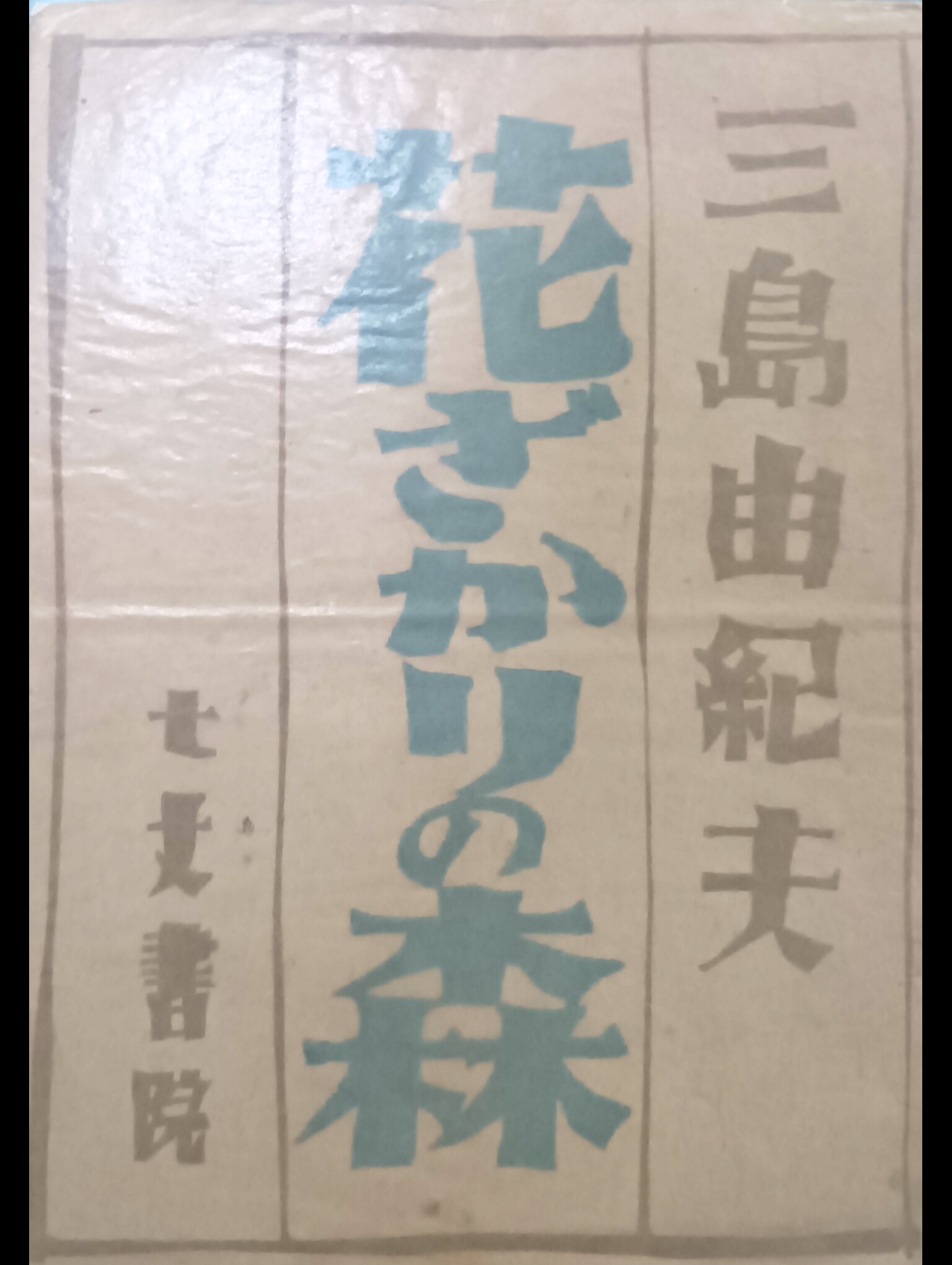 文庫 櫂 店 on X: 
